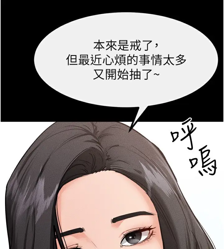 漫画《继母与继姐》第78话第161张图