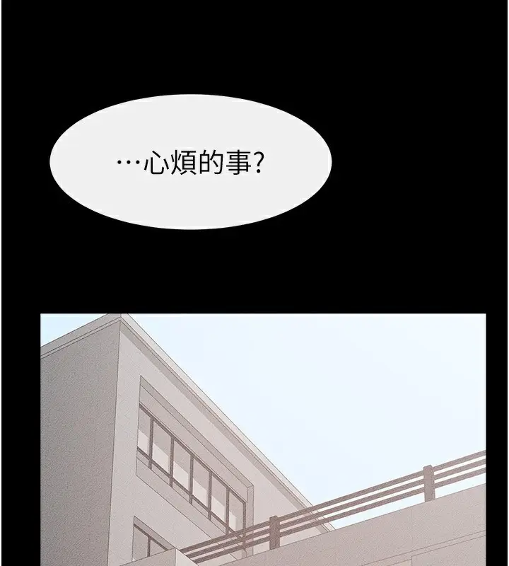 漫画《继母与继姐》第78话第163张图