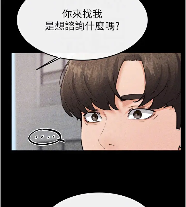 漫画《继母与继姐》第78话第167张图