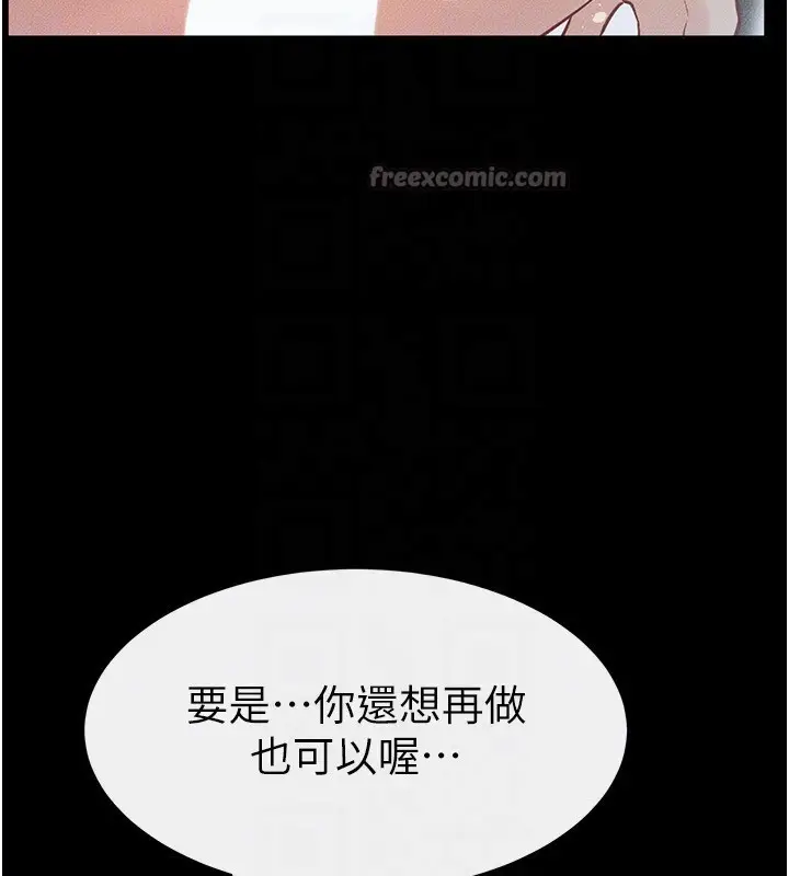 漫画《继母与继姐》第78话第28张图