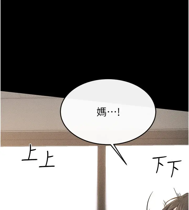 漫画《继母与继姐》第78话第35张图