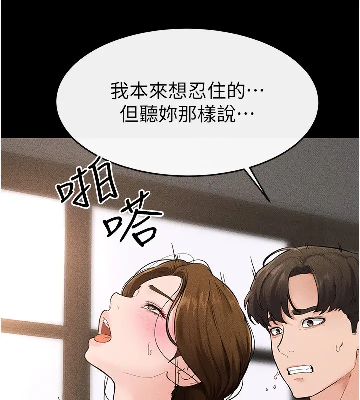 漫画《继母与继姐》第78话第39张图