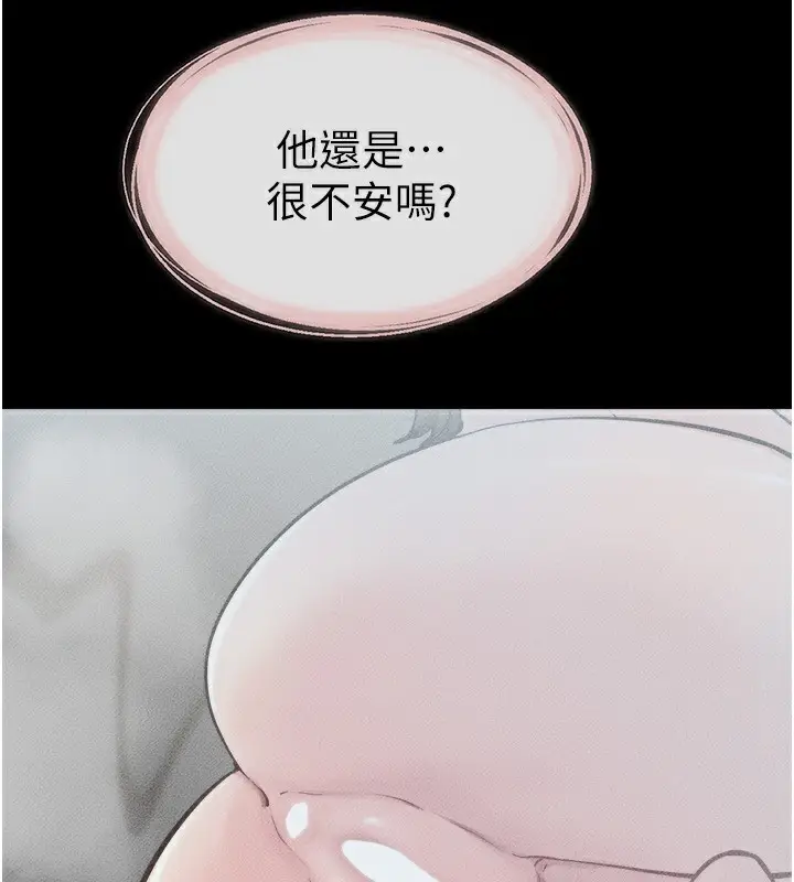 漫画《继母与继姐》第78话第5张图