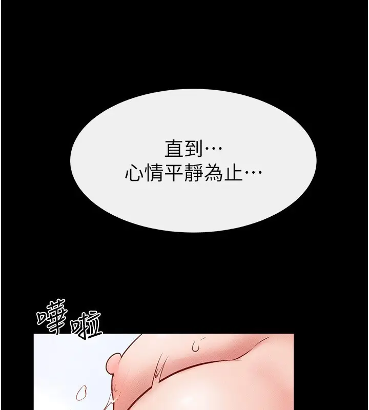 漫画《继母与继姐》第78话第80张图