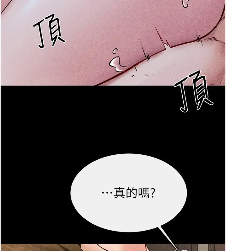 漫画《继母与继姐》第78话第83张图
