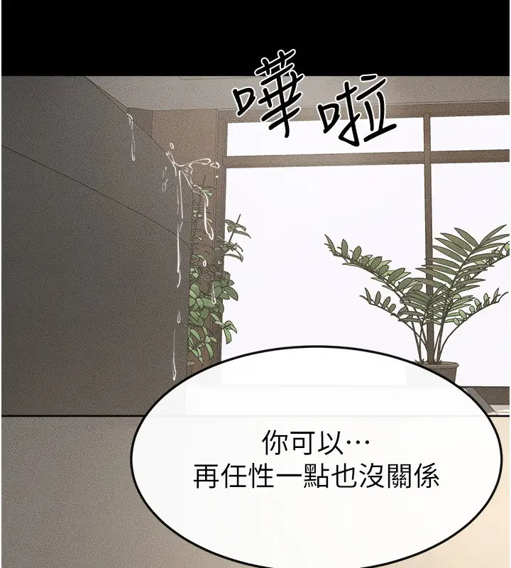 漫画《继母与继姐》第78话第9张图