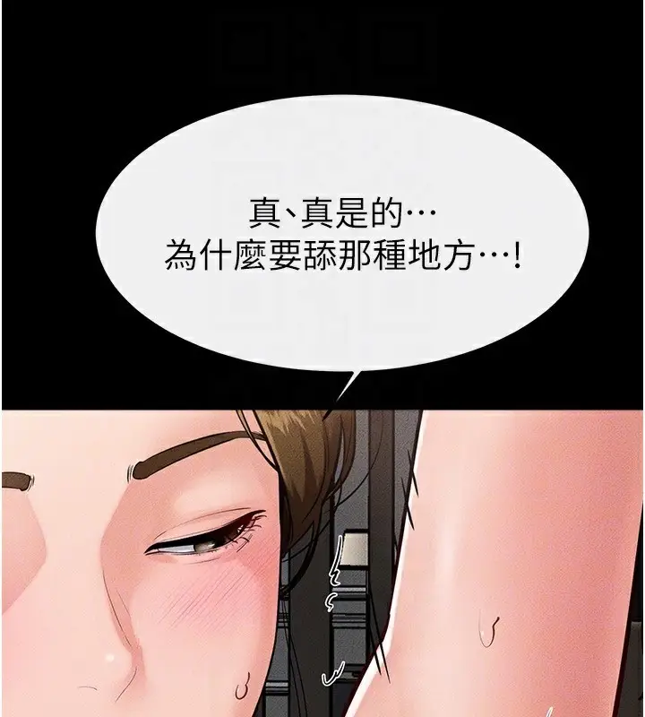 漫画《继母与继姐》第78话第92张图