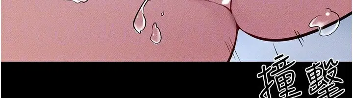 漫画《继母与继姐》第78话第97张图