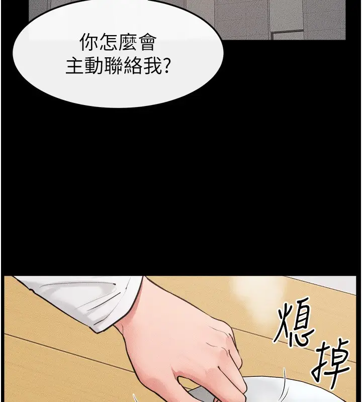 漫画《继母与继姐》第79话第10张图