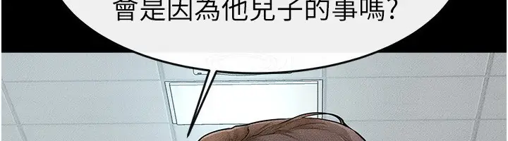 漫画《继母与继姐》第79话第102张图