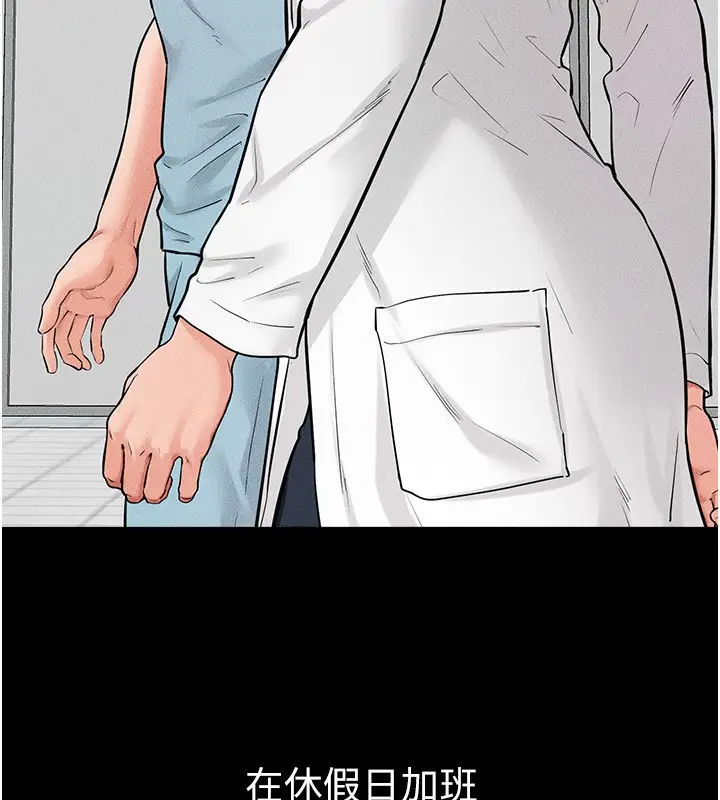 漫画《继母与继姐》第79话第104张图