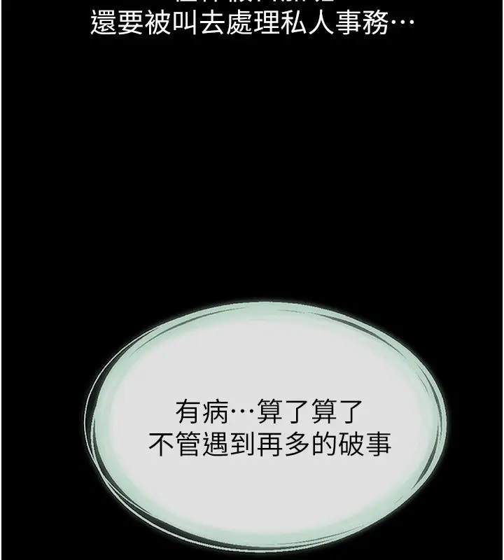 漫画《继母与继姐》第79话第105张图