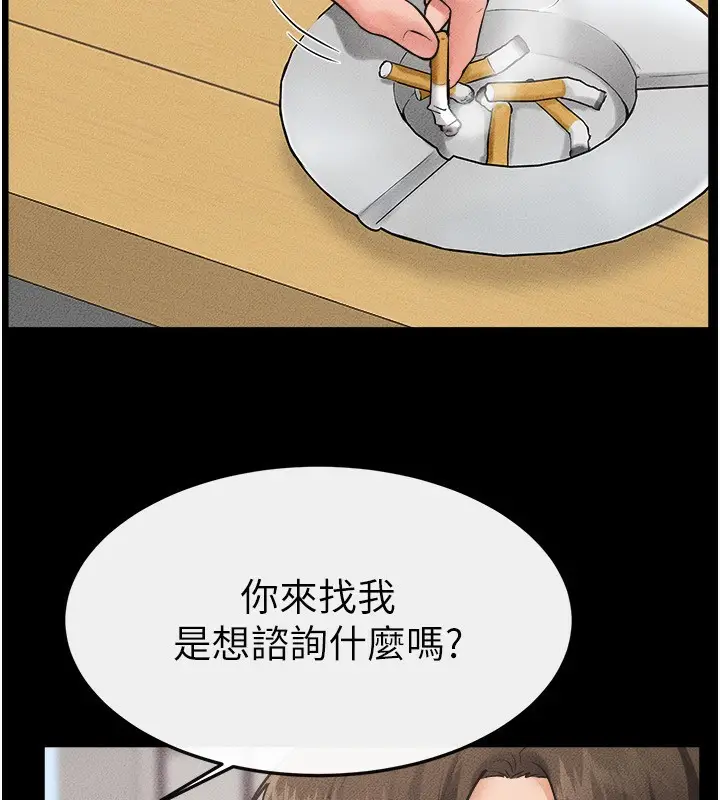 漫画《继母与继姐》第79话第11张图