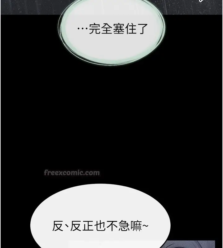 漫画《继母与继姐》第79话第112张图