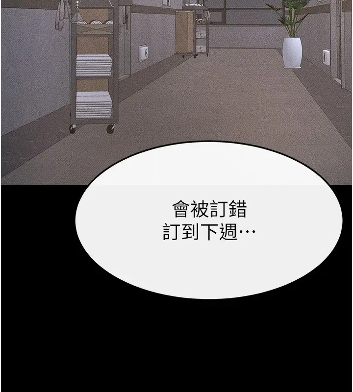 漫画《继母与继姐》第79话第119张图