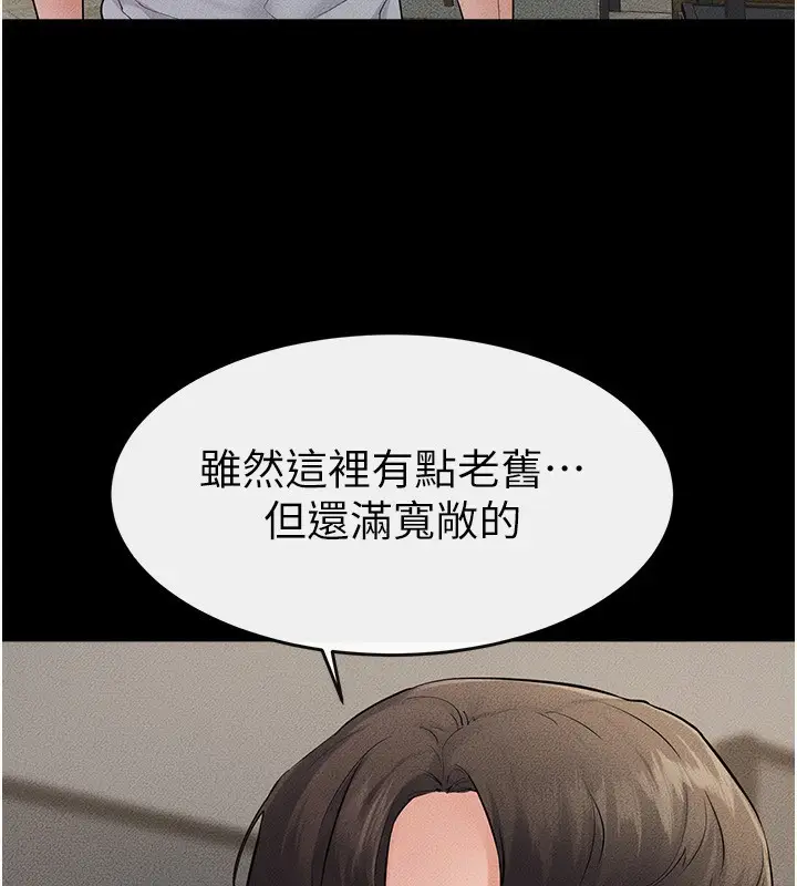 漫画《继母与继姐》第79话第121张图