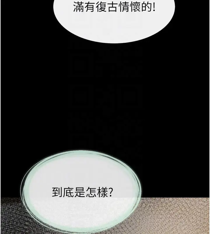 漫画《继母与继姐》第79话第124张图