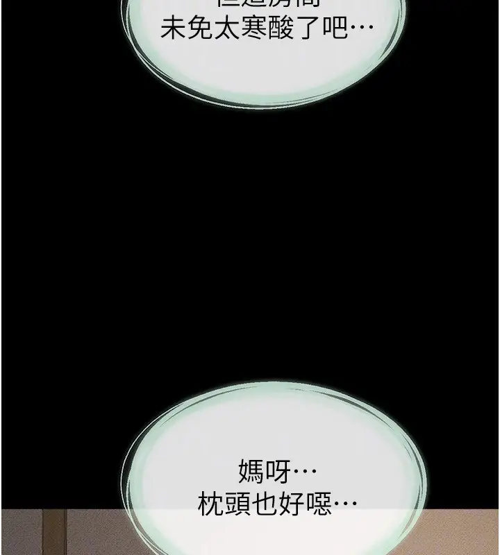 漫画《继母与继姐》第79话第128张图