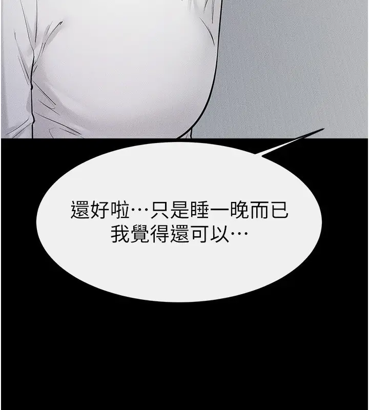 漫画《继母与继姐》第79话第131张图