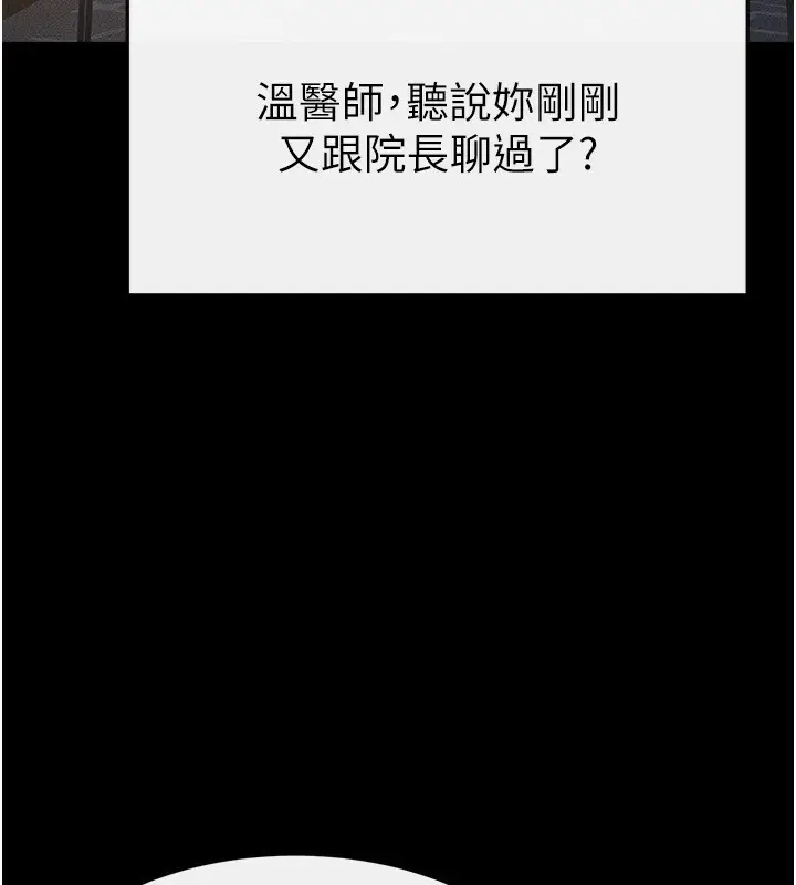 漫画《继母与继姐》第79话第141张图