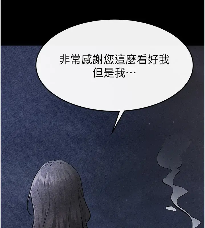 漫画《继母与继姐》第79话第151张图