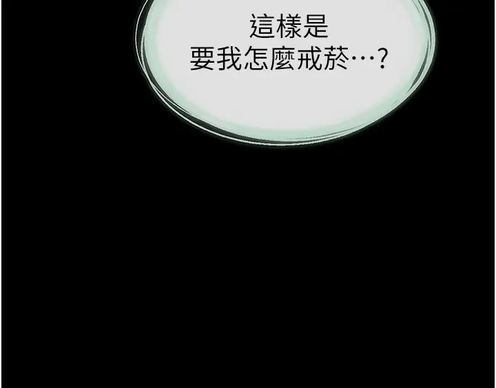 漫画《继母与继姐》第79话第153张图