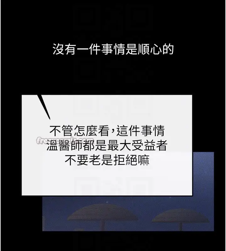 漫画《继母与继姐》第79话第154张图