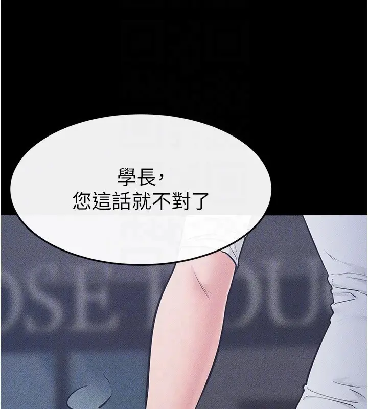漫画《继母与继姐》第79话第155张图