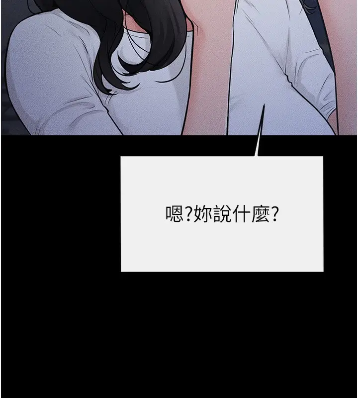 漫画《继母与继姐》第79话第160张图