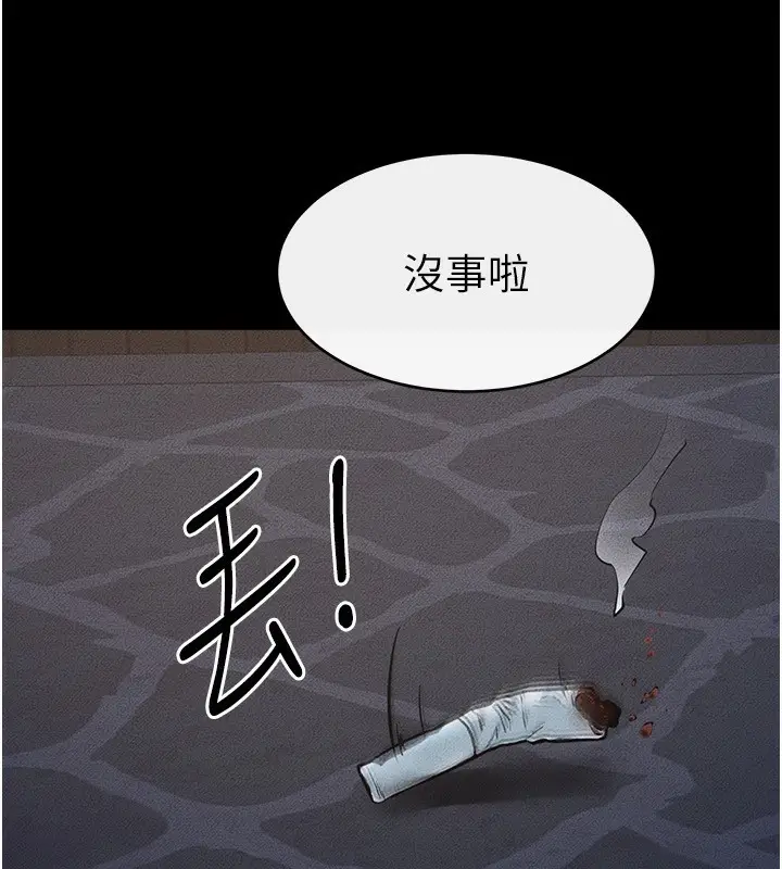 漫画《继母与继姐》第79话第161张图