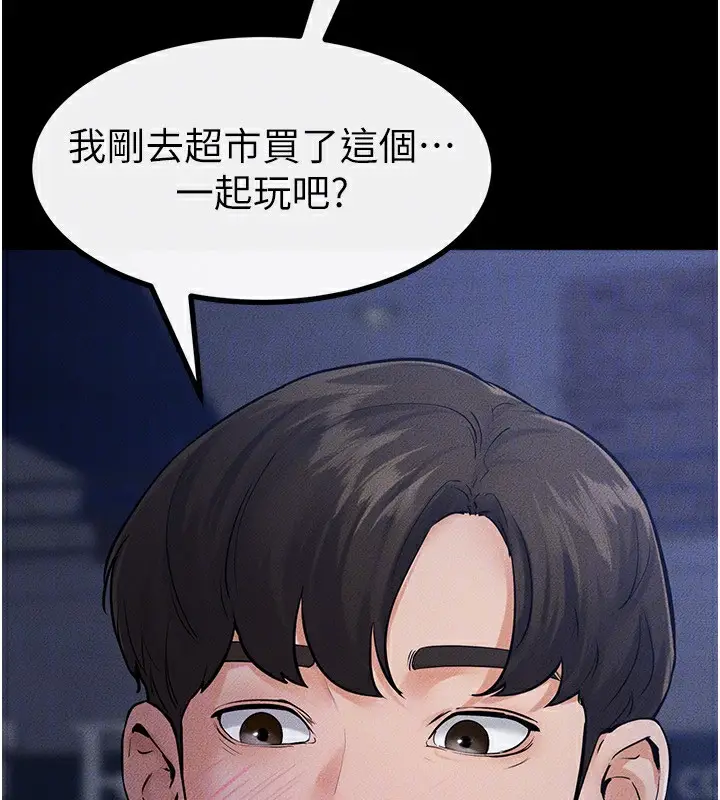 漫画《继母与继姐》第79话第167张图