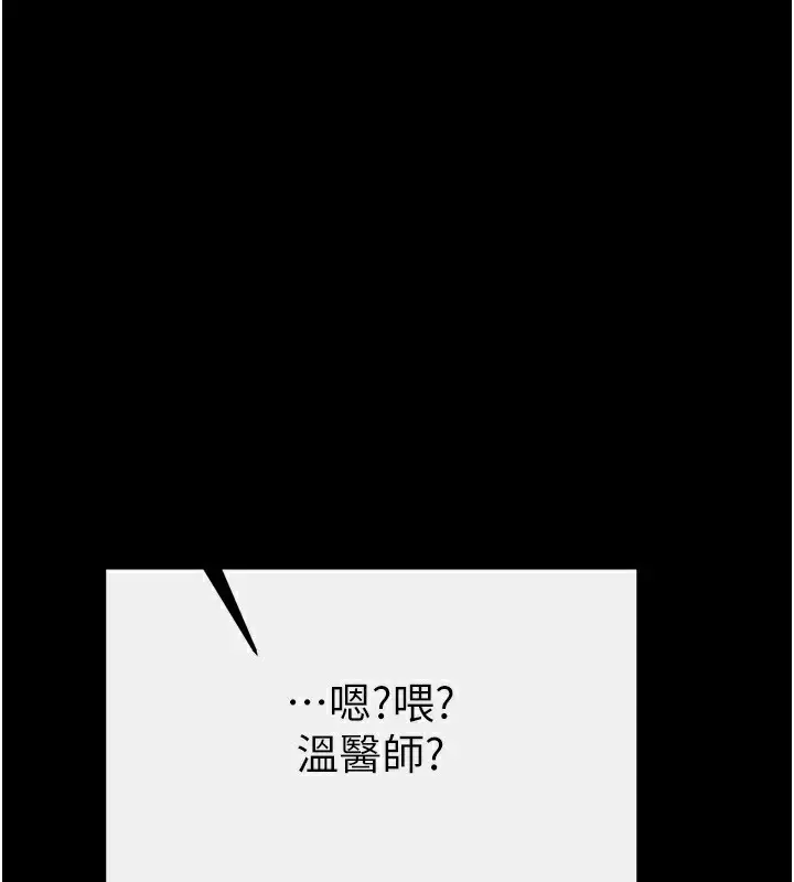漫画《继母与继姐》第79话第171张图