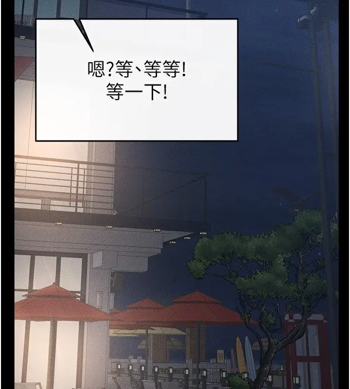 漫画《继母与继姐》第79话第173张图