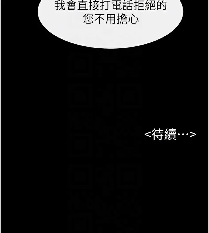漫画《继母与继姐》第79话第175张图