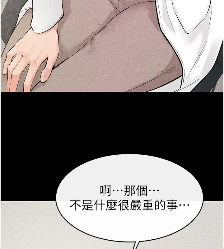 漫画《继母与继姐》第79话第24张图