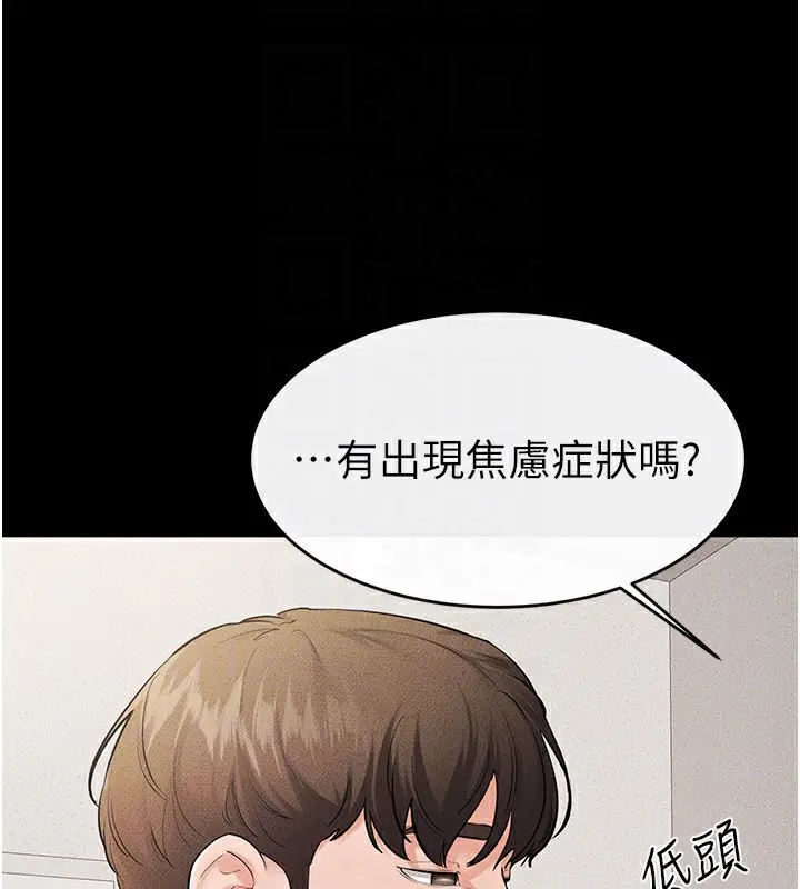漫画《继母与继姐》第79话第30张图