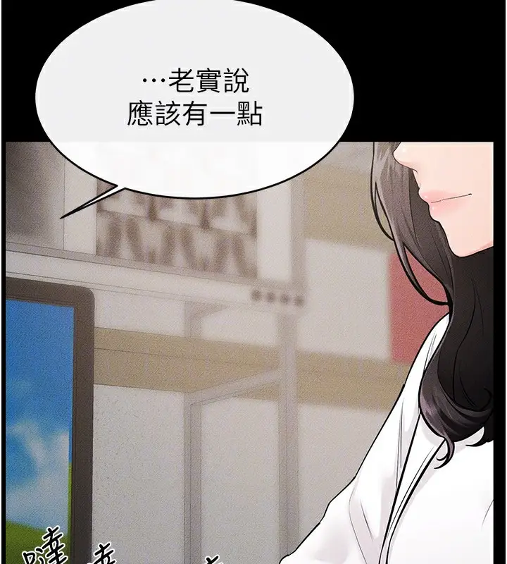 漫画《继母与继姐》第79话第32张图