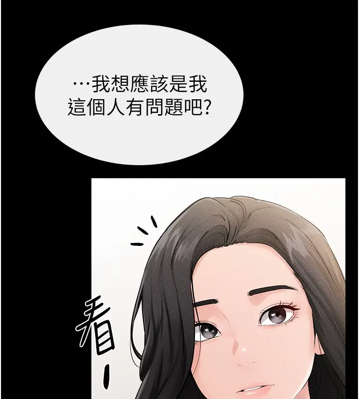漫画《继母与继姐》第79话第35张图