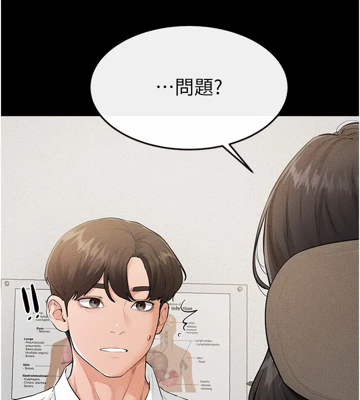 漫画《继母与继姐》第79话第37张图