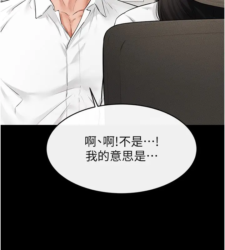 漫画《继母与继姐》第79话第38张图