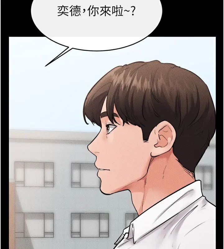 漫画《继母与继姐》第79话第4张图