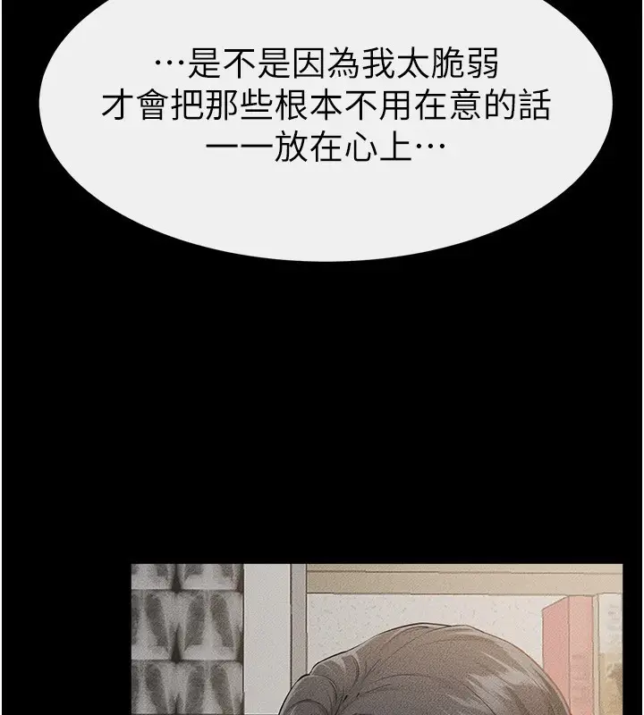 漫画《继母与继姐》第79话第40张图