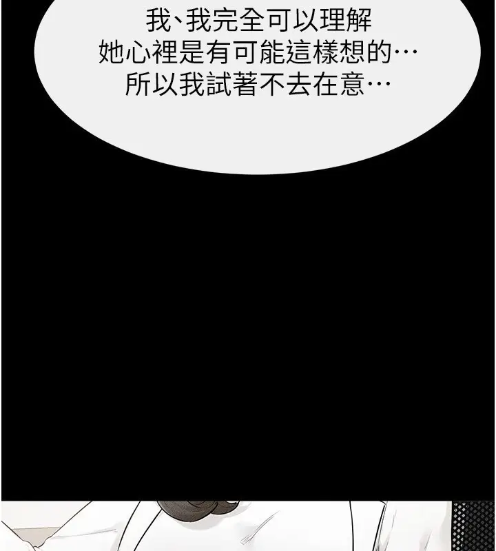 漫画《继母与继姐》第79话第47张图
