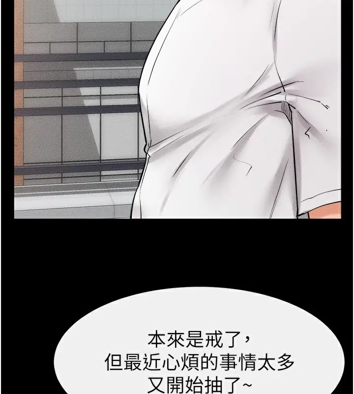 漫画《继母与继姐》第79话第5张图