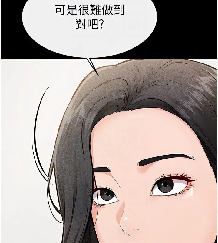 漫画《继母与继姐》第79话第50张图