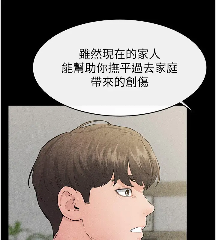 漫画《继母与继姐》第79话第57张图