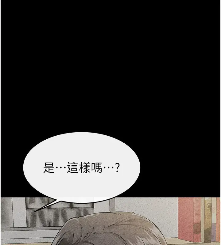 漫画《继母与继姐》第79话第59张图