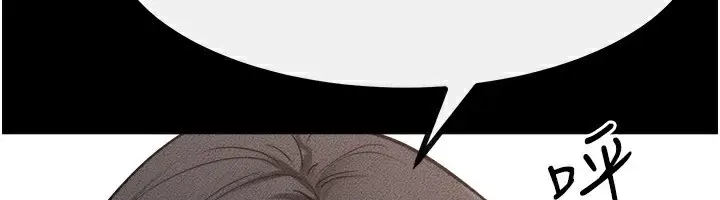 漫画《继母与继姐》第79话第6张图