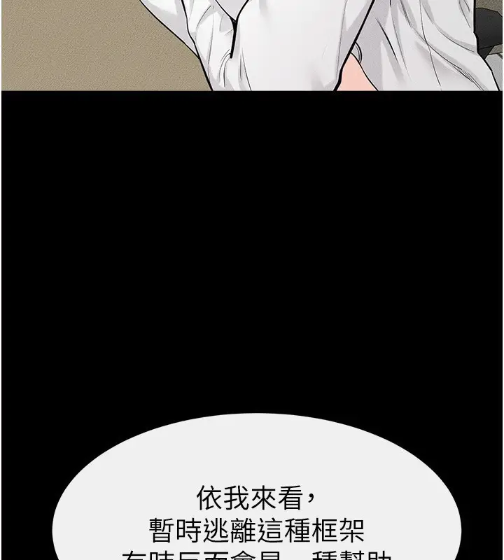 漫画《继母与继姐》第79话第61张图