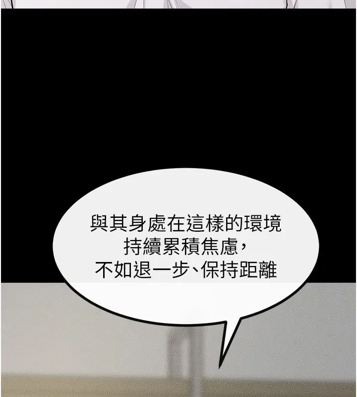 漫画《继母与继姐》第79话第64张图